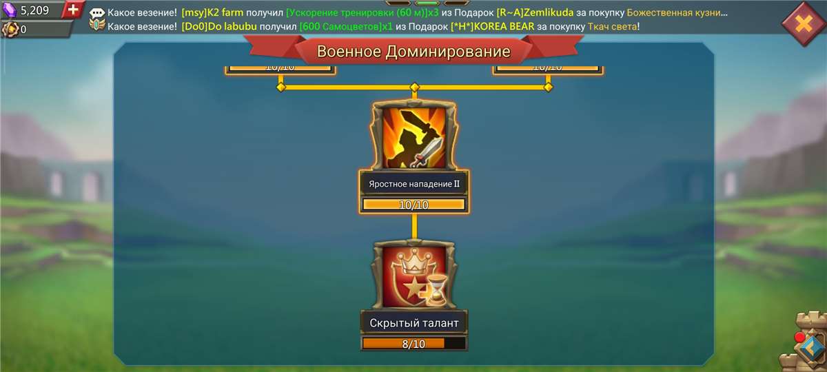 продажа аккаунта к игре Lords Mobile