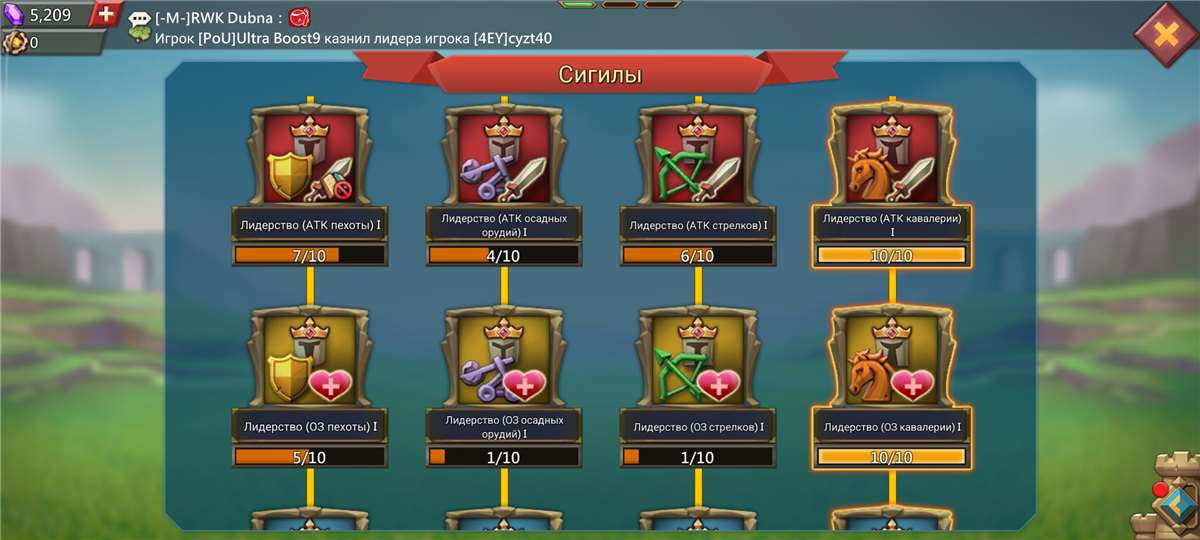 продажа аккаунта к игре Lords Mobile