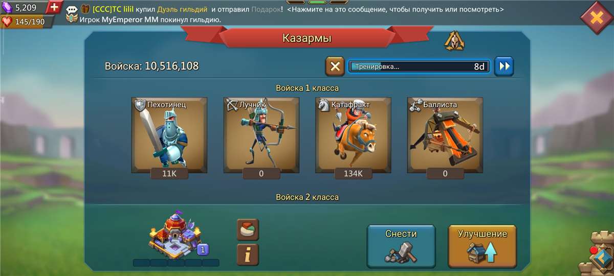 продажа аккаунта к игре Lords Mobile