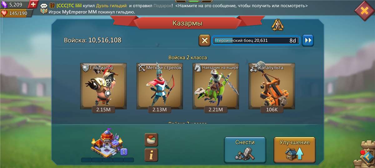 продажа аккаунта к игре Lords Mobile