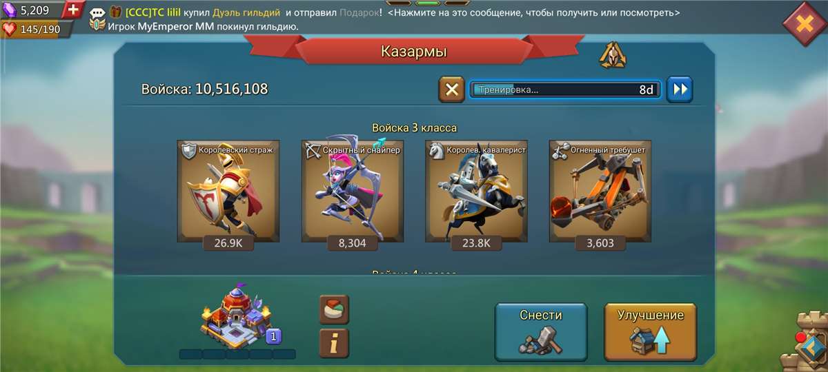 продажа аккаунта к игре Lords Mobile