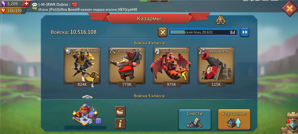 продажа аккаунта к игре Lords Mobile