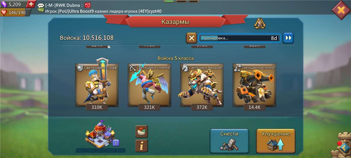 продажа аккаунта к игре Lords Mobile