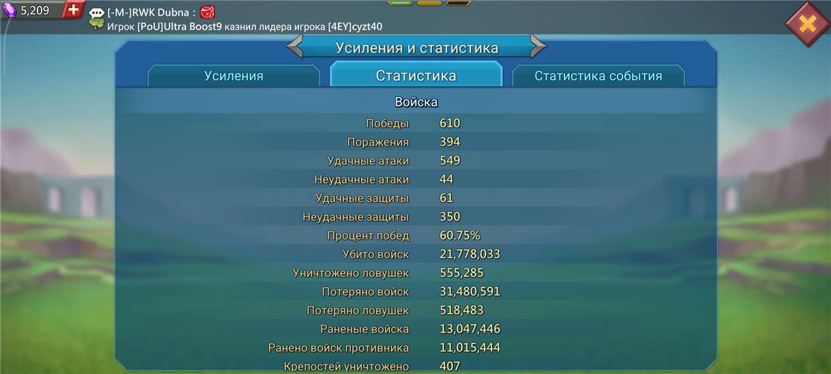 продажа аккаунта к игре Lords Mobile