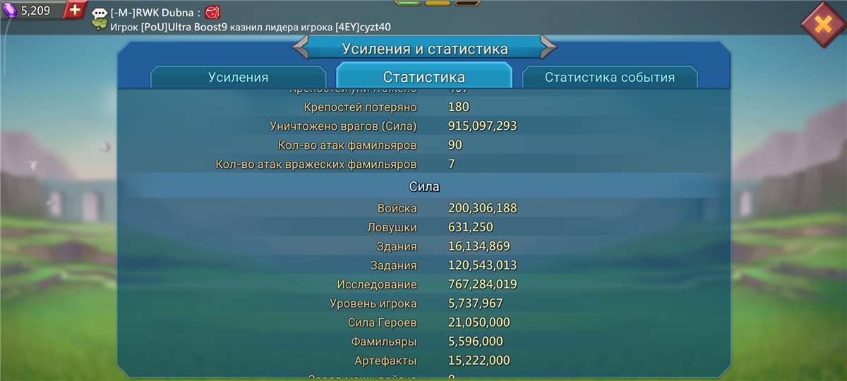 продажа аккаунта к игре Lords Mobile