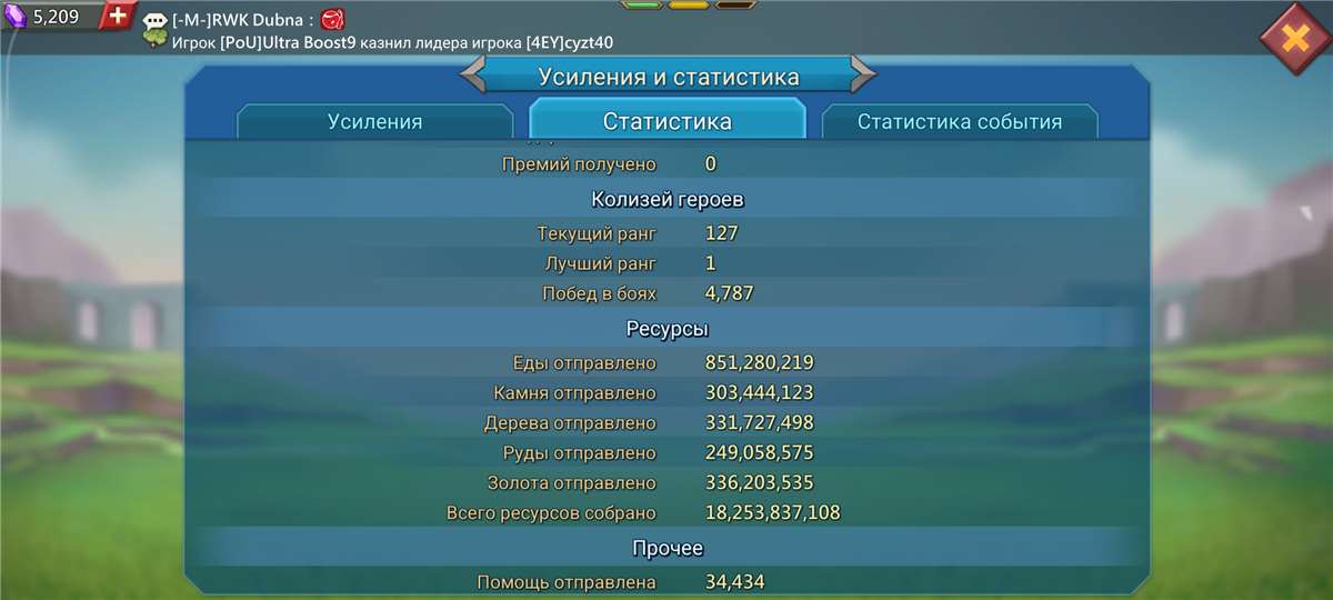 продажа аккаунта к игре Lords Mobile