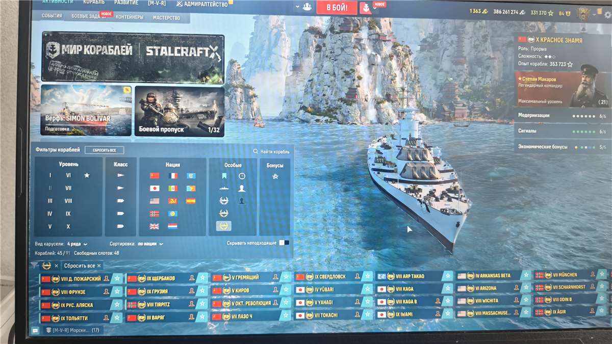 продажа аккаунта к игре World of Warships