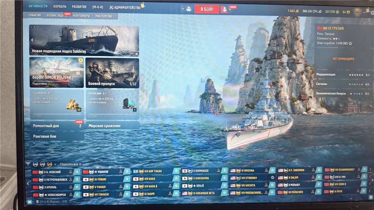 продажа аккаунта к игре World of Warships