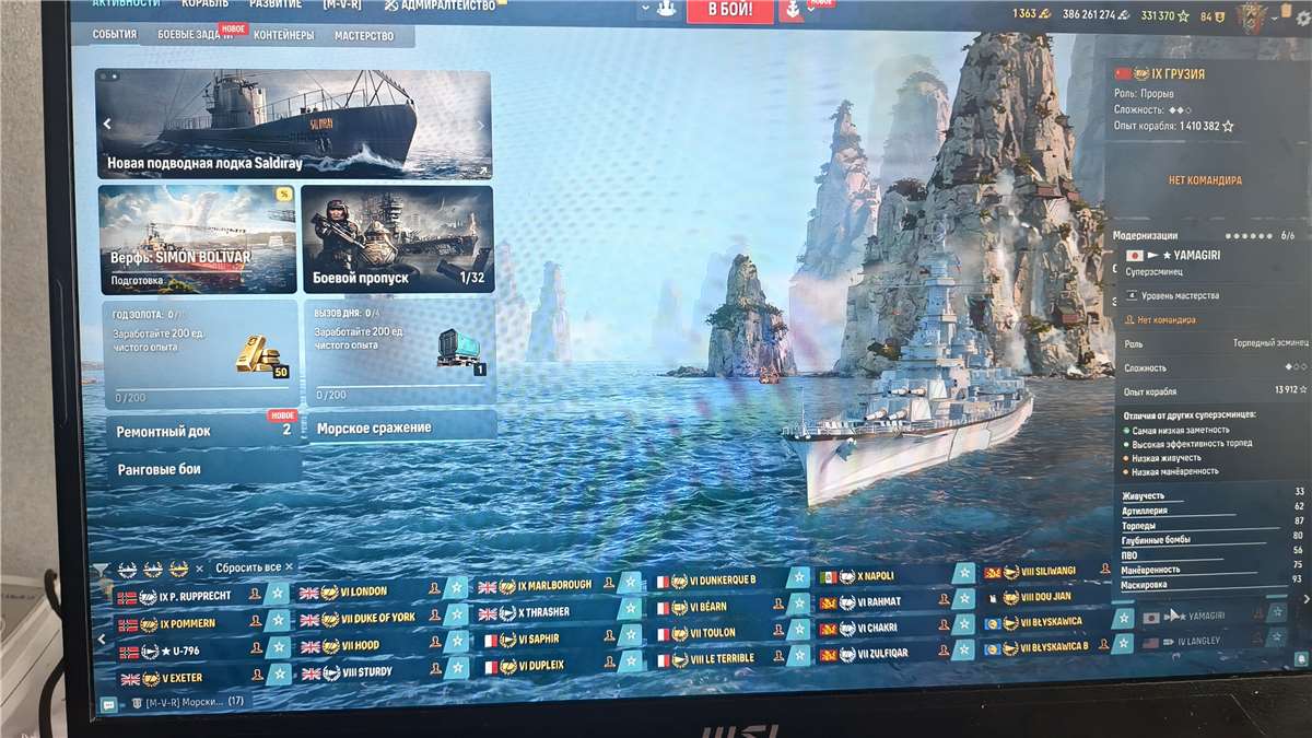 продажа аккаунта к игре World of Warships