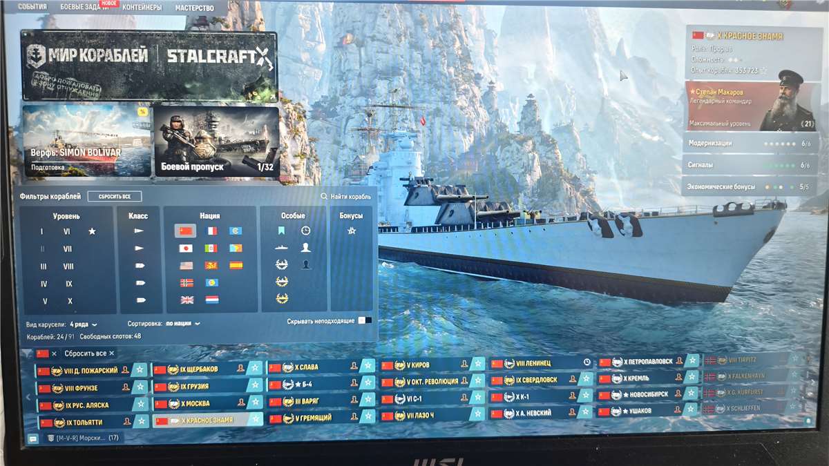 продажа аккаунта к игре World of Warships