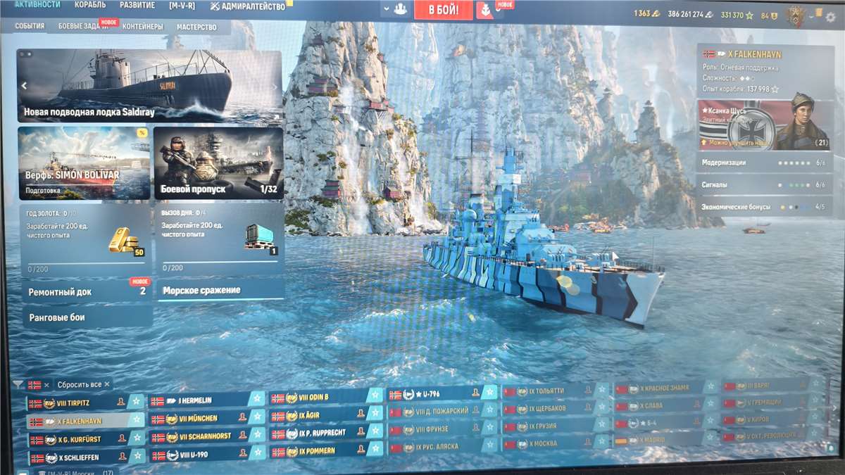 продажа аккаунта к игре World of Warships