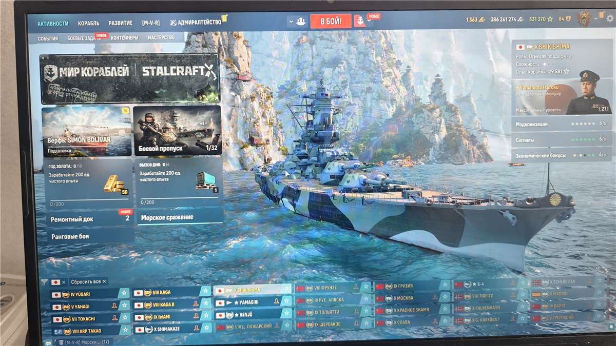 продажа аккаунта к игре World of Warships