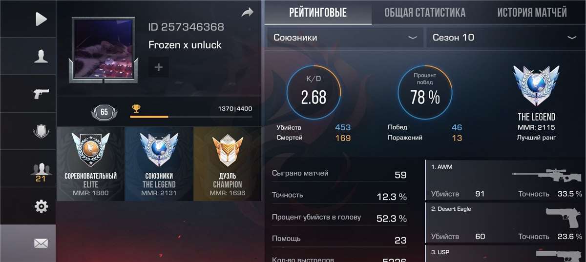 продажа аккаунта к игре Standoff 2