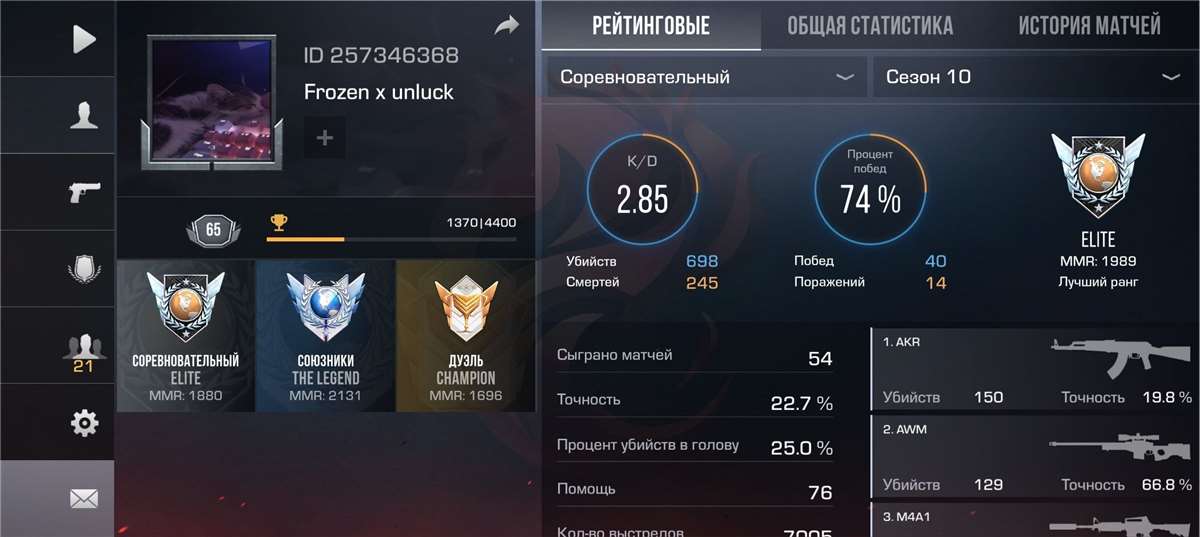 продажа аккаунта к игре Standoff 2