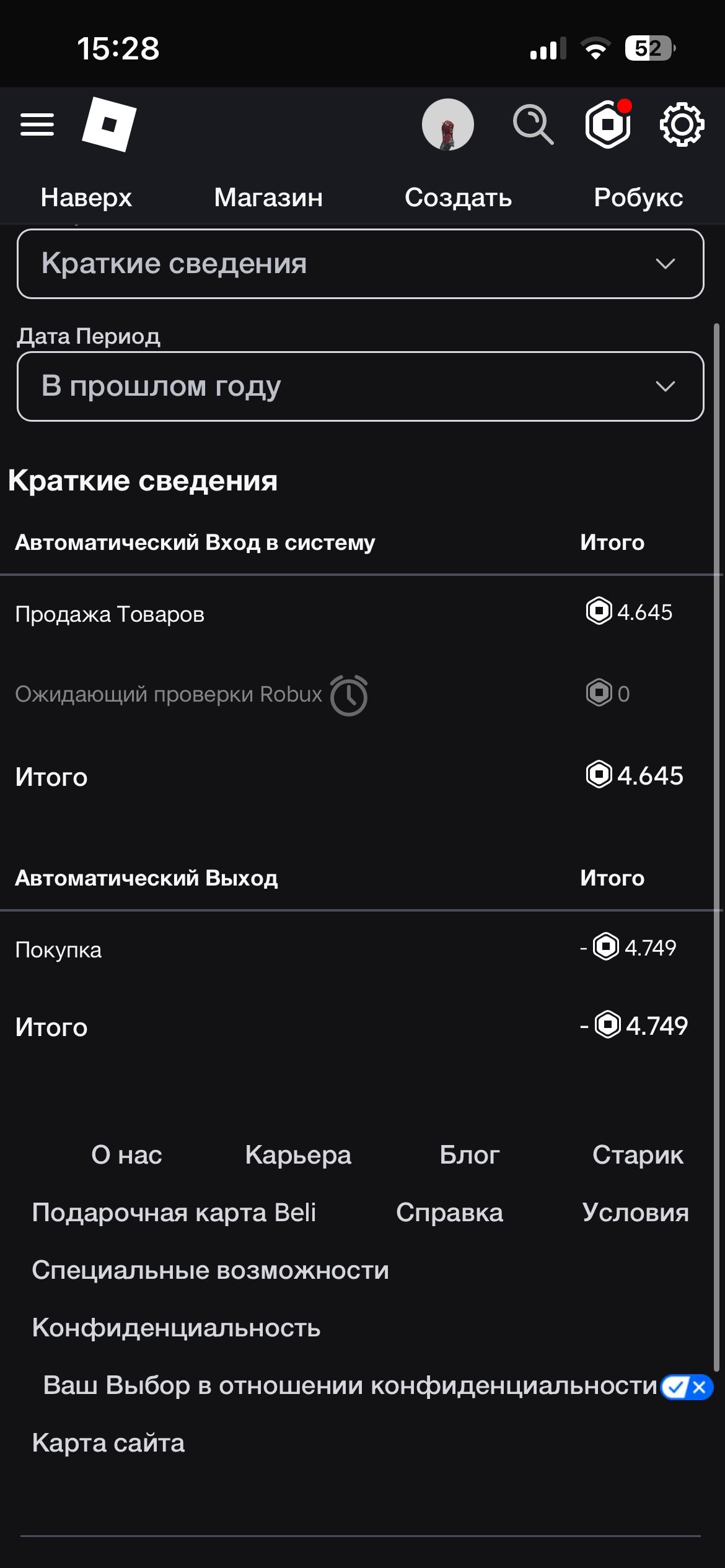 продажа аккаунта к игре Roblox
