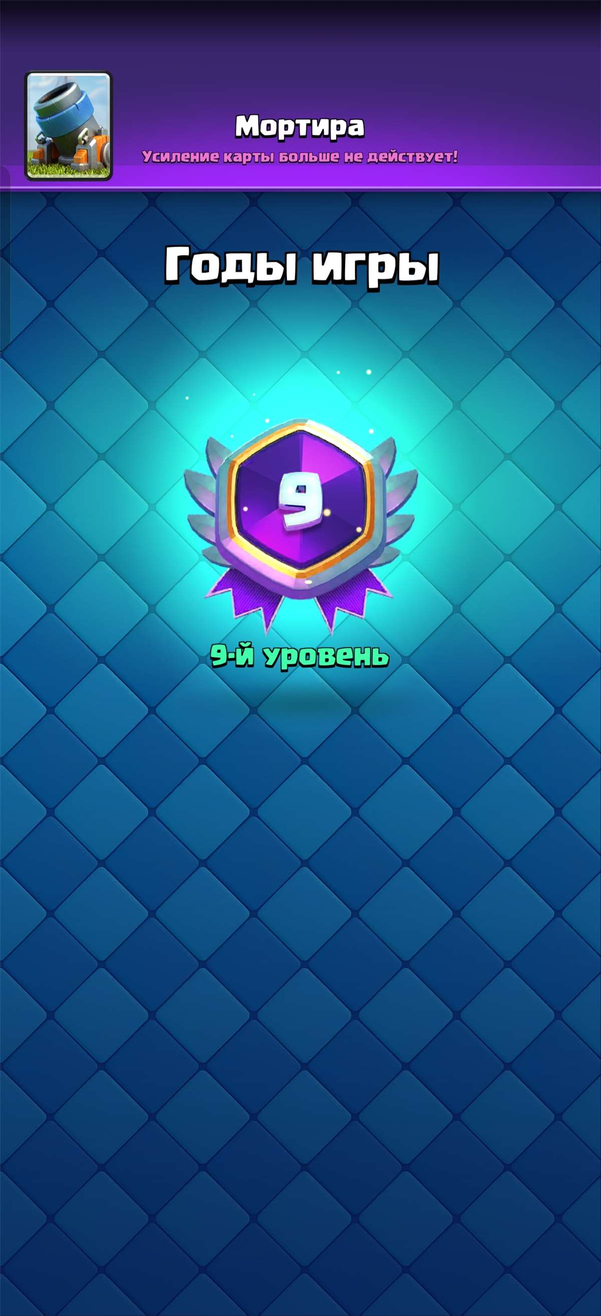 продажа аккаунта к игре Clash Royale