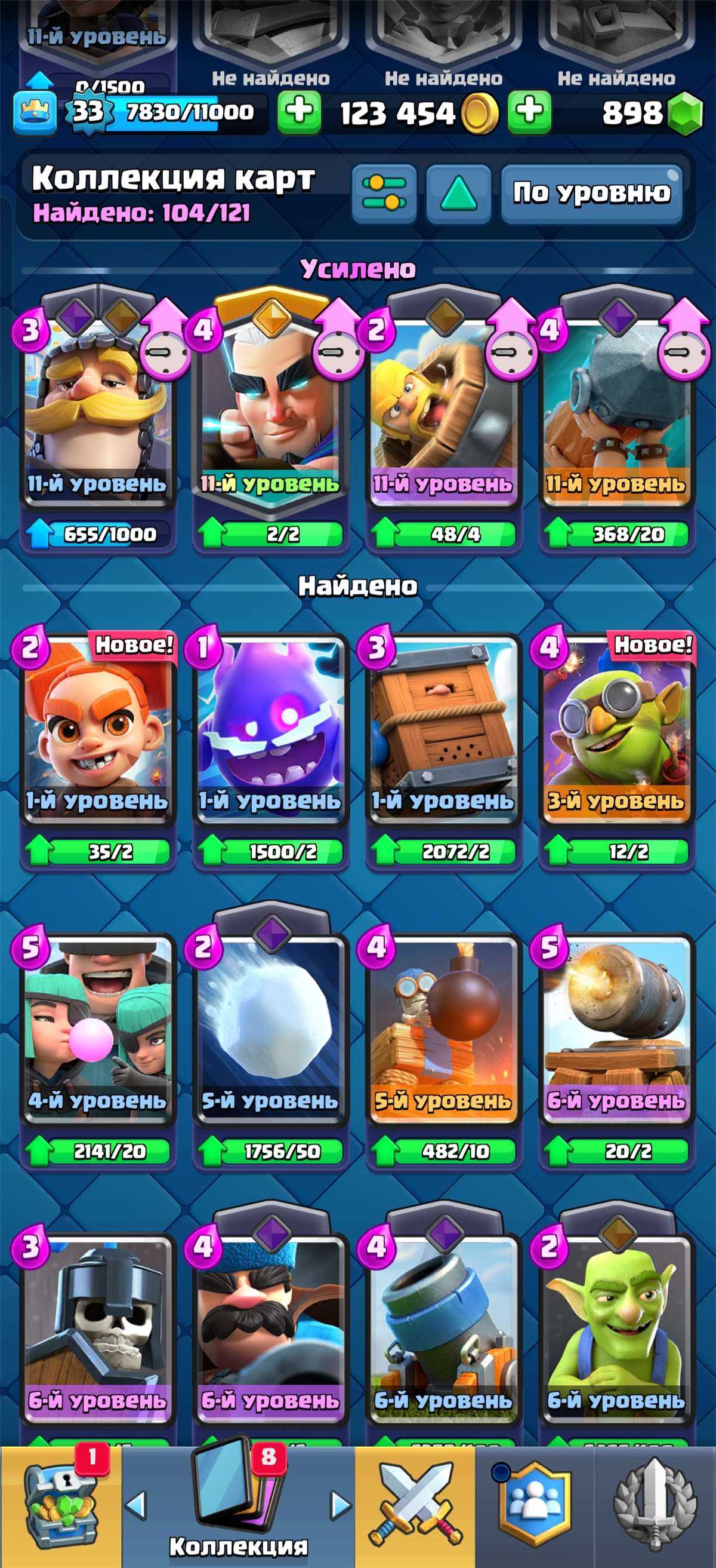 продажа аккаунта к игре Clash Royale