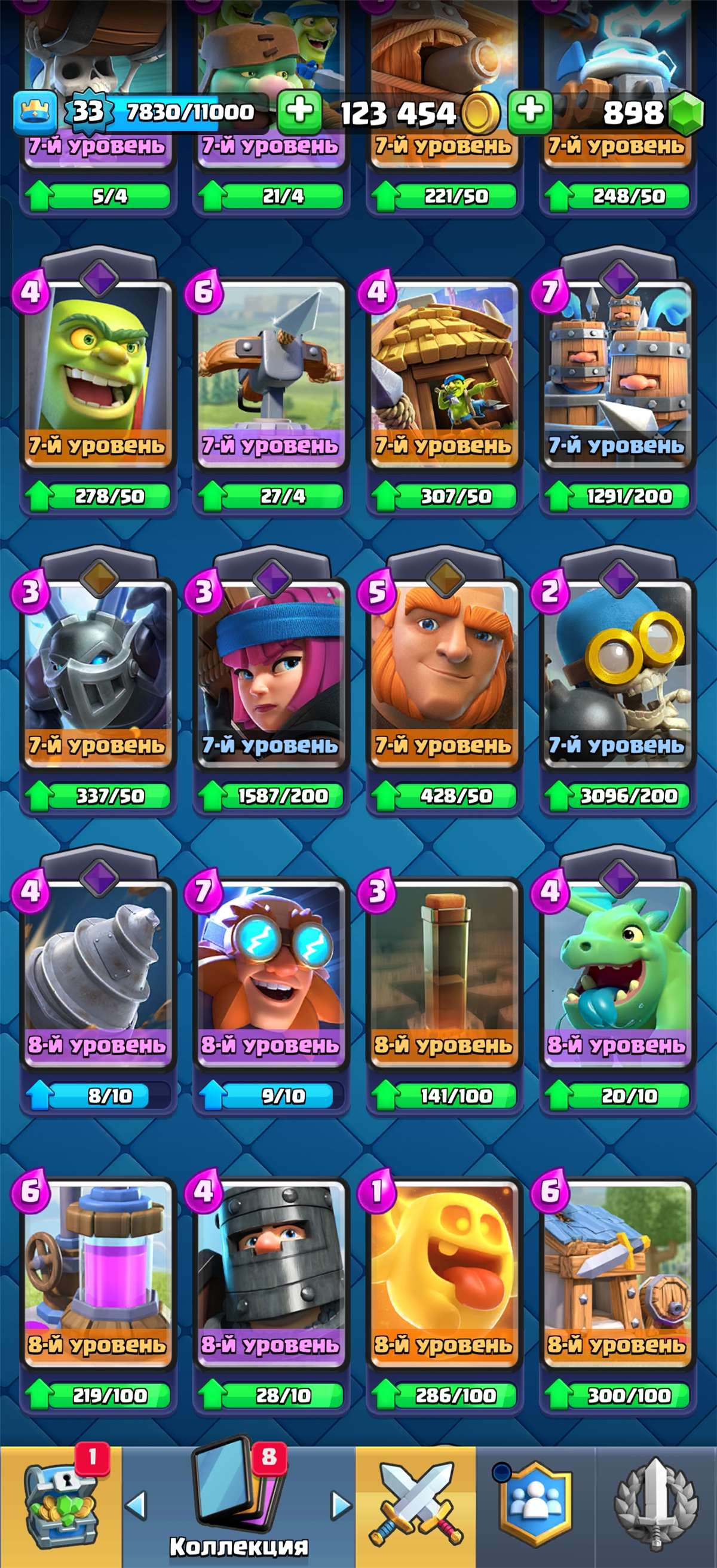 продажа аккаунта к игре Clash Royale