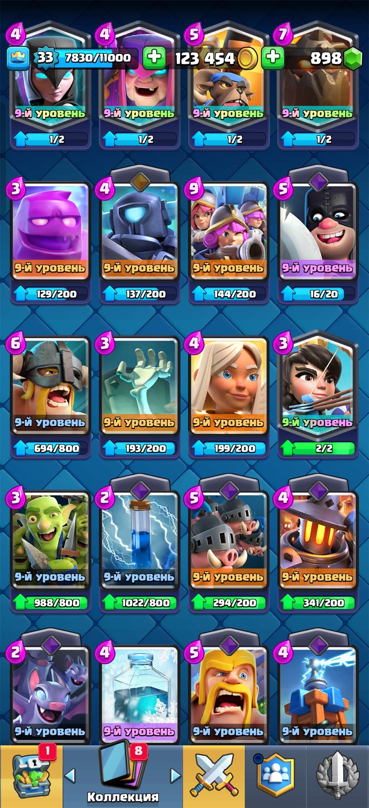 продажа аккаунта к игре Clash Royale