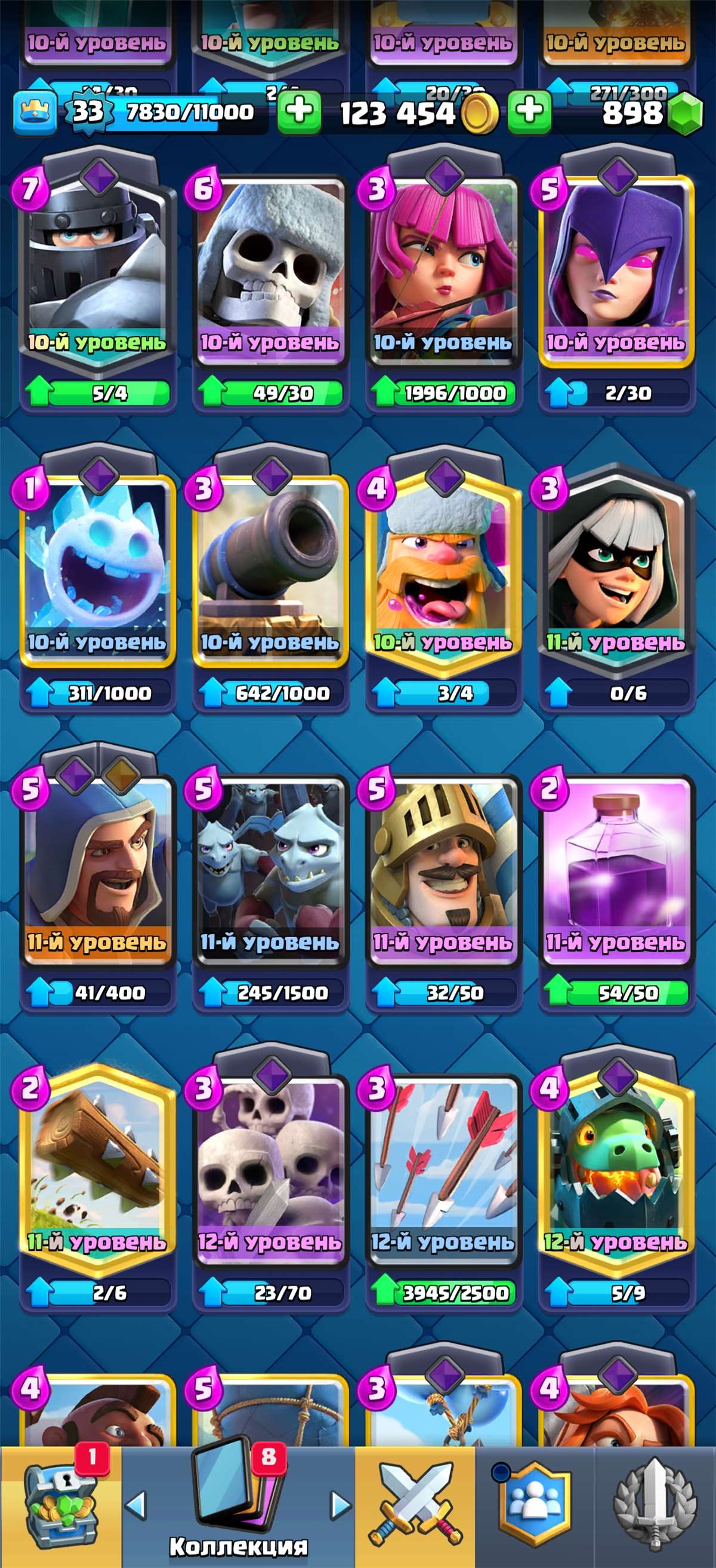 продажа аккаунта к игре Clash Royale