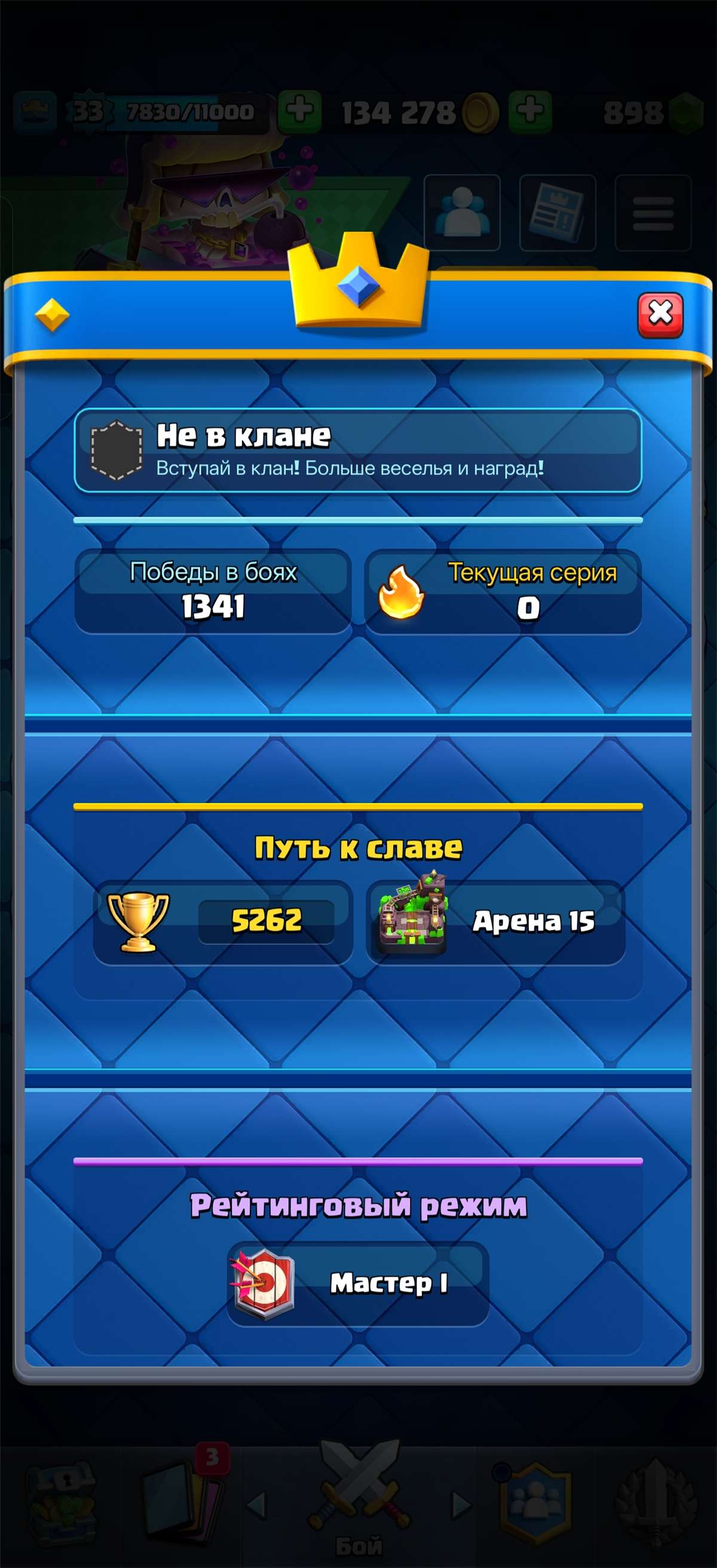 продажа аккаунта к игре Clash Royale