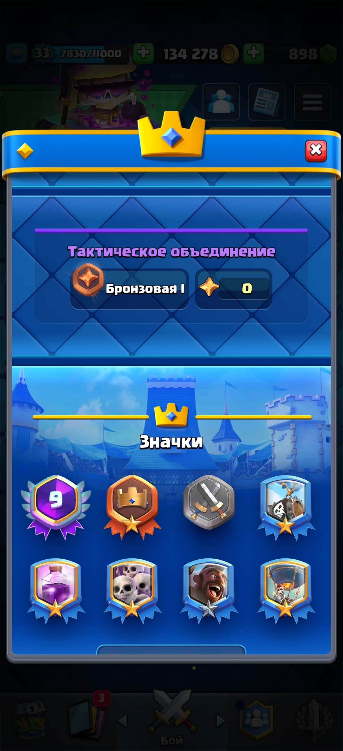 продажа аккаунта к игре Clash Royale