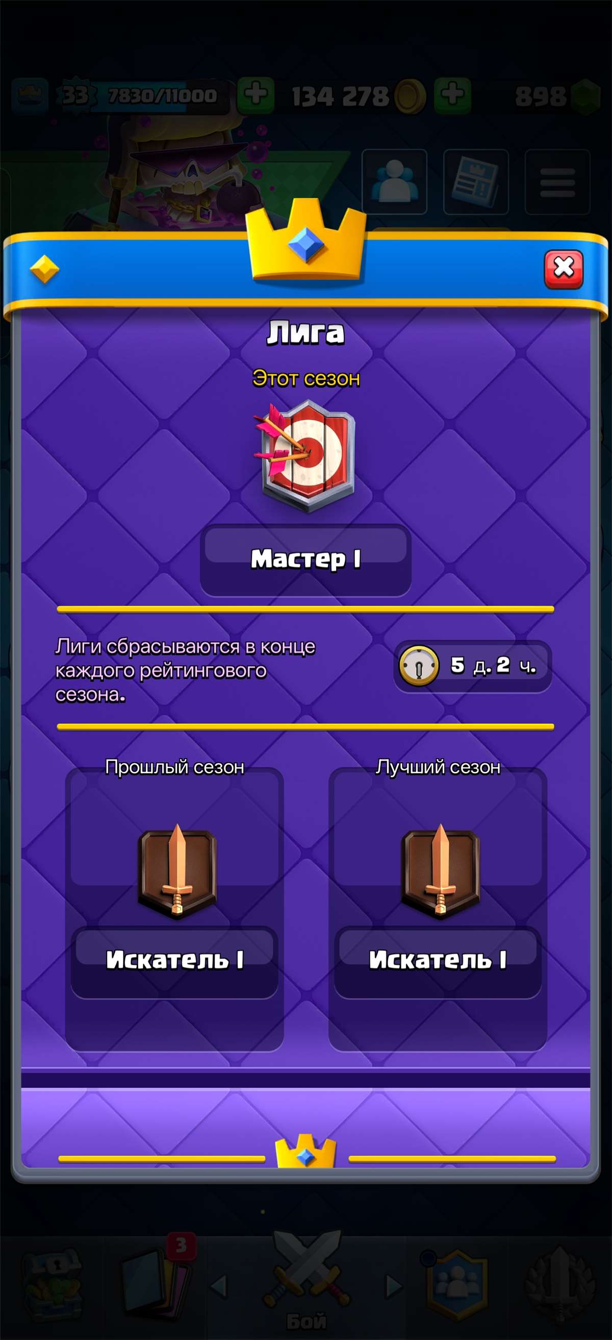 продажа аккаунта к игре Clash Royale