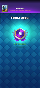 купить аккаунт Clash Royale