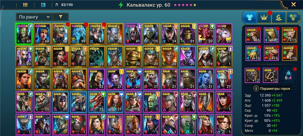 продажа аккаунта к игре Raid Shadow Legends