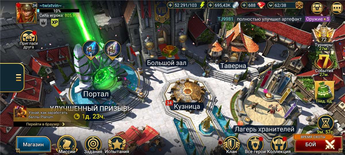 продажа аккаунта к игре Raid Shadow Legends