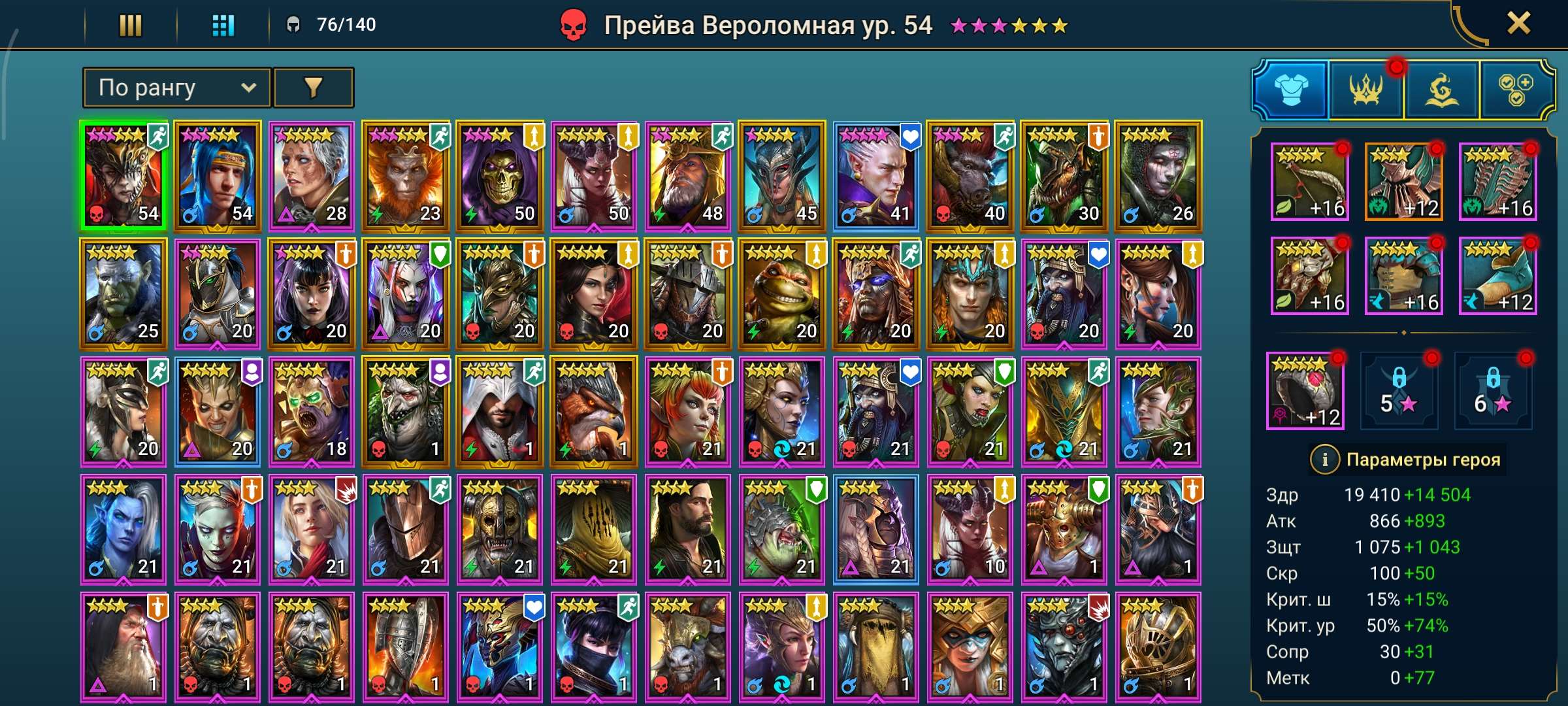 продажа аккаунта к игре Raid Shadow Legends