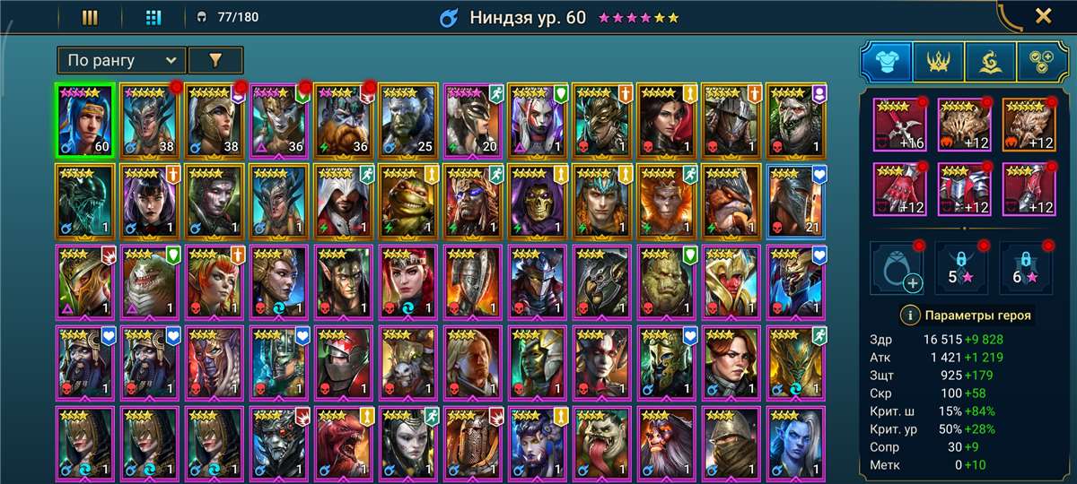 продажа аккаунта к игре Raid Shadow Legends