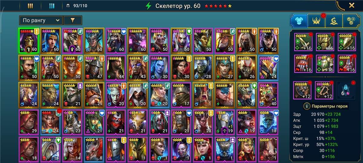 продажа аккаунта к игре Raid Shadow Legends