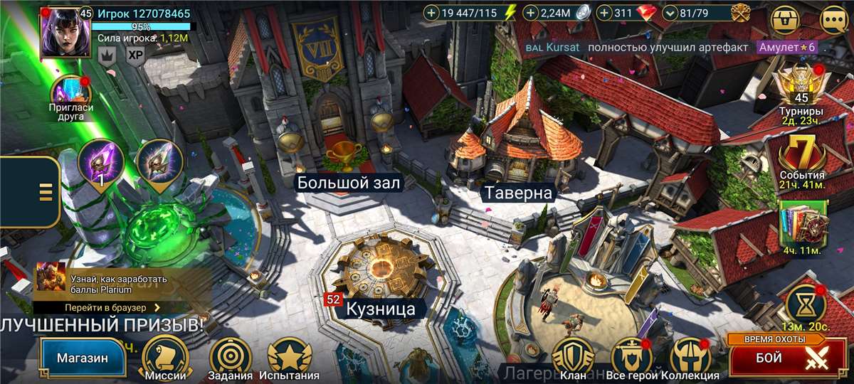 продажа аккаунта к игре Raid Shadow Legends