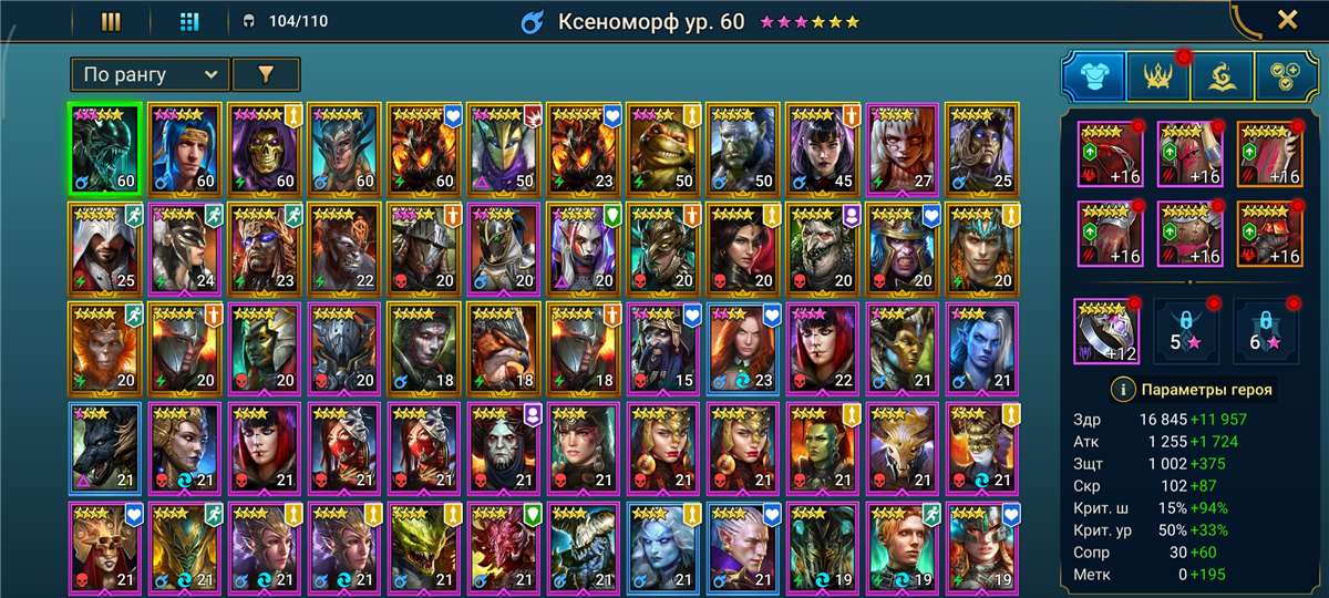 продажа аккаунта к игре Raid Shadow Legends