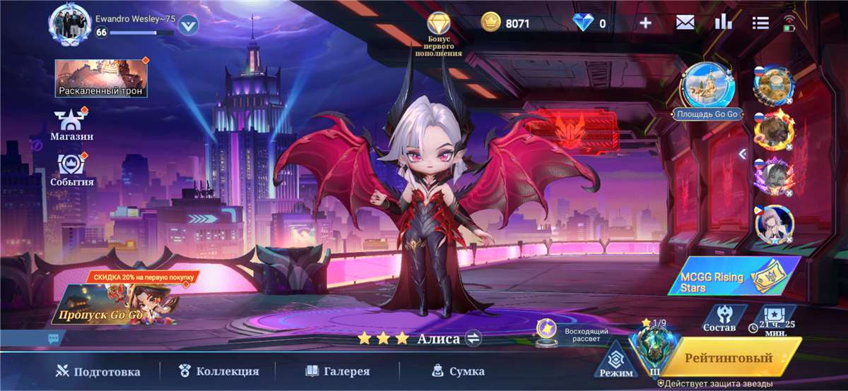 продажа аккаунта к игре Magic Chess: Go Go