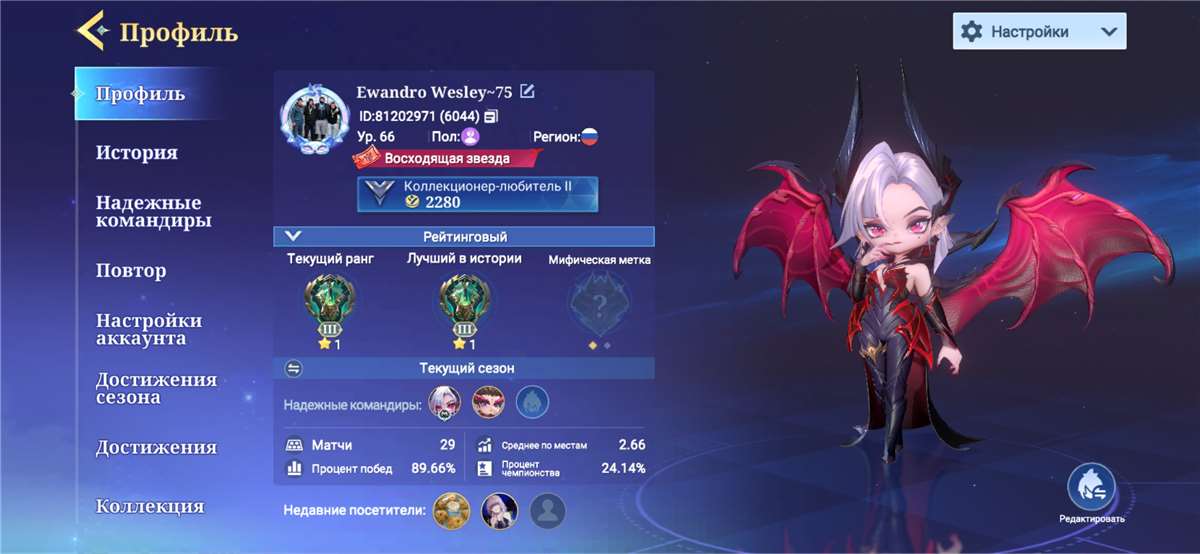 продажа аккаунта к игре Magic Chess: Go Go