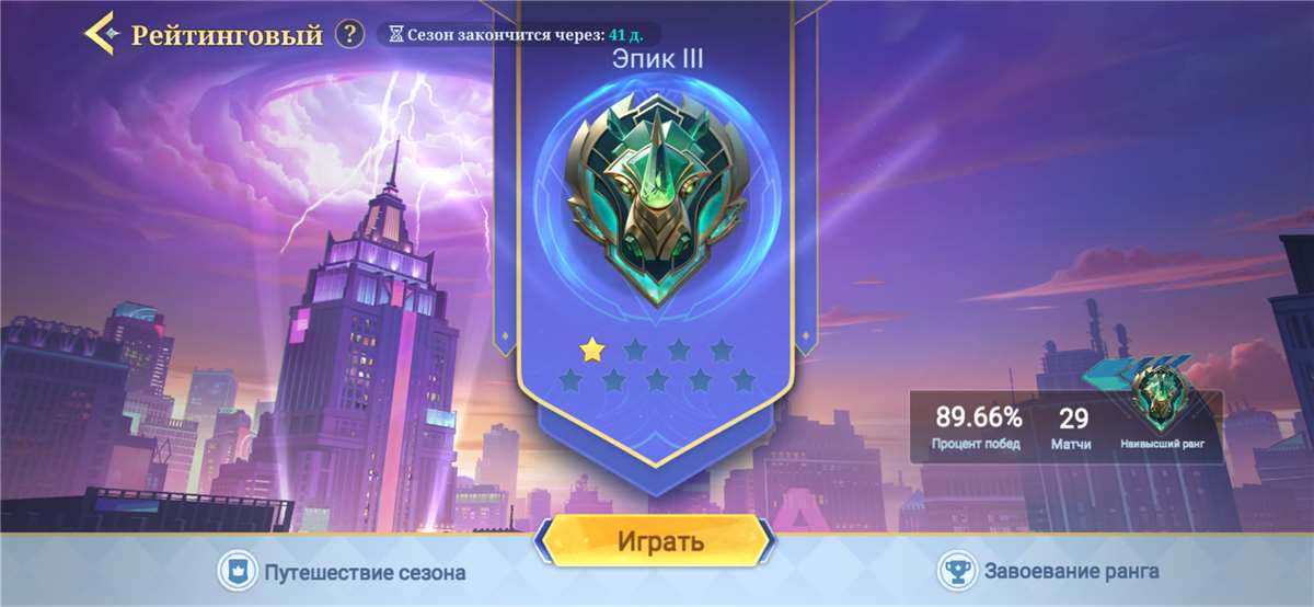 продажа аккаунта к игре Magic Chess: Go Go