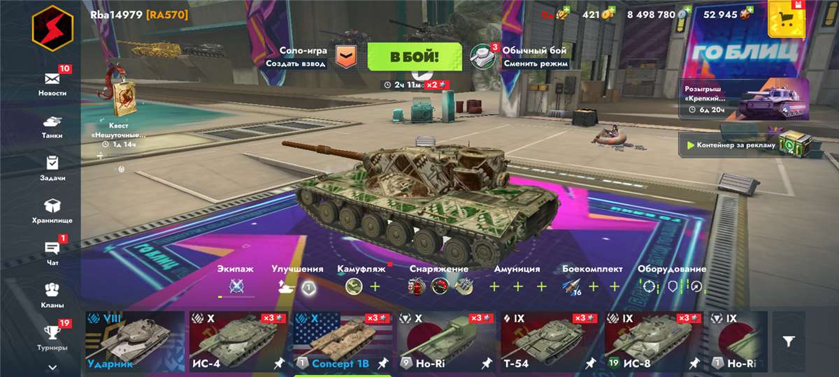 продажа аккаунта к игре Tanks Blitz, WoT(Lesta, WG)