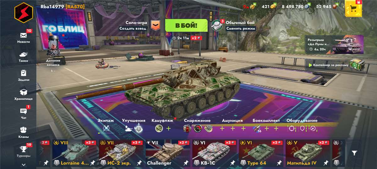 продажа аккаунта к игре Tanks Blitz, WoT(Lesta, WG)