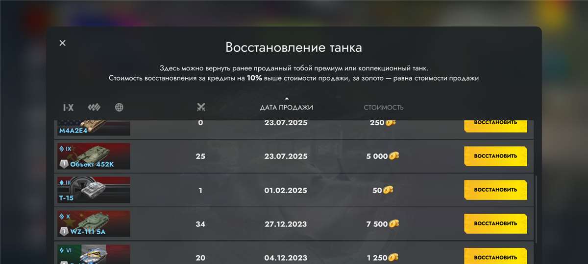 продажа аккаунта к игре Tanks Blitz, WoT(Lesta, WG)