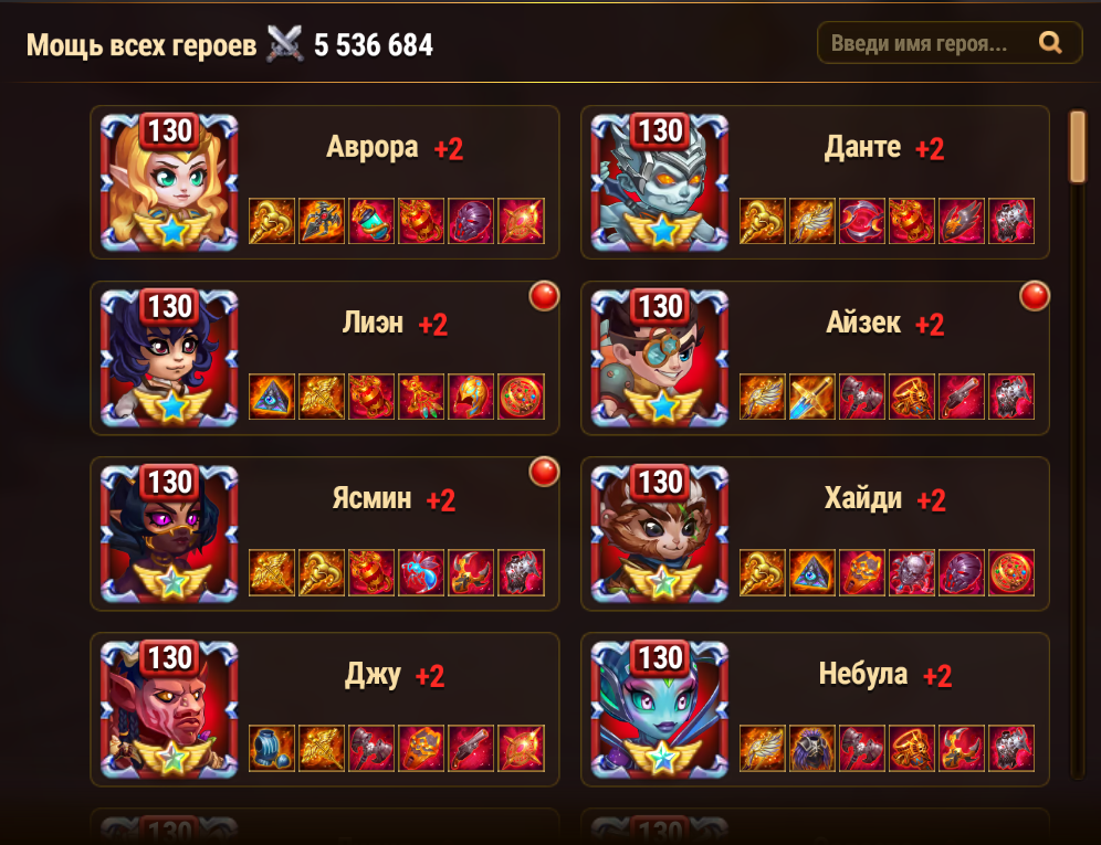 продажа аккаунта к игре Хроники хаоса (Hero Wars)