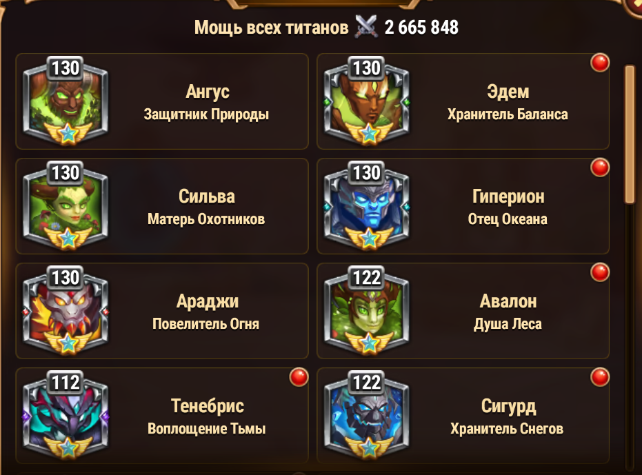 продажа аккаунта к игре Хроники хаоса (Hero Wars)