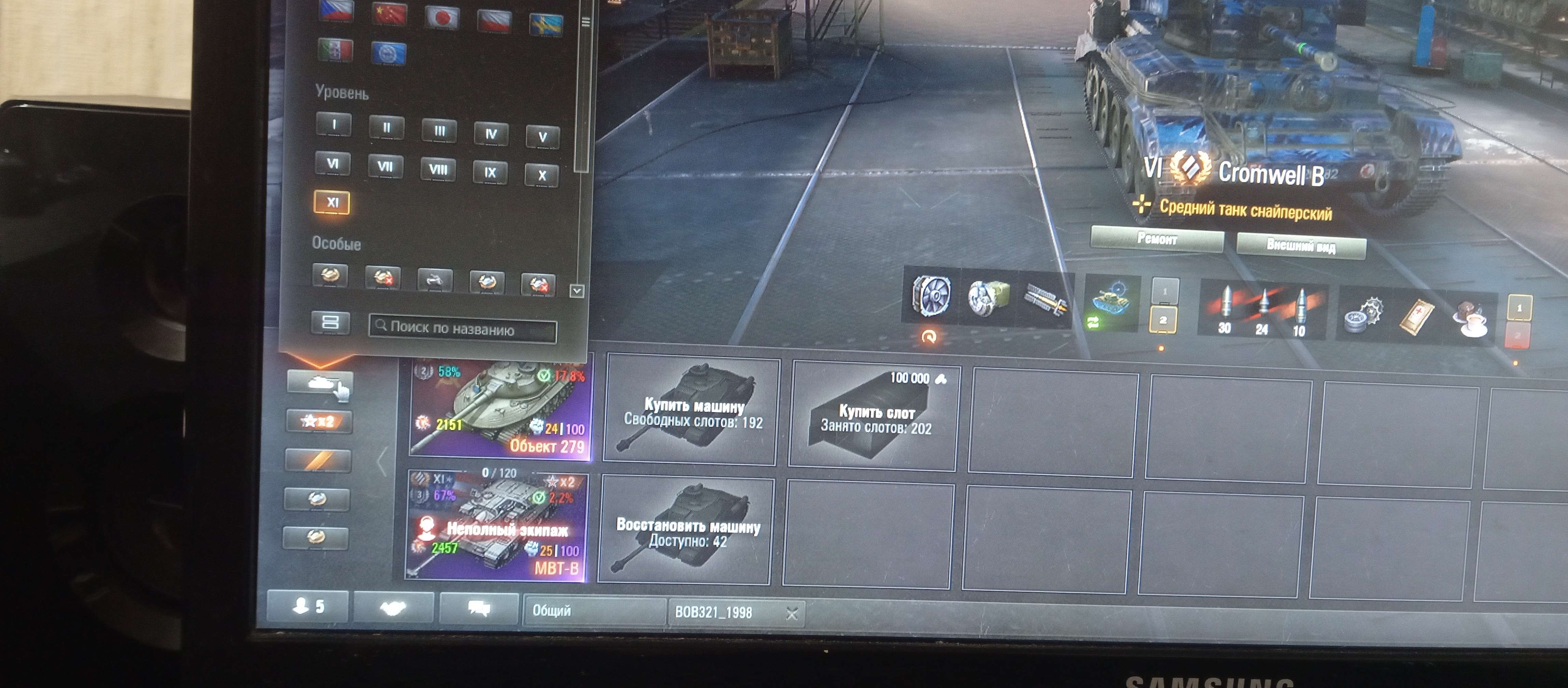 продажа аккаунта к игре Мир Танков, WoT(Lesta, WG)