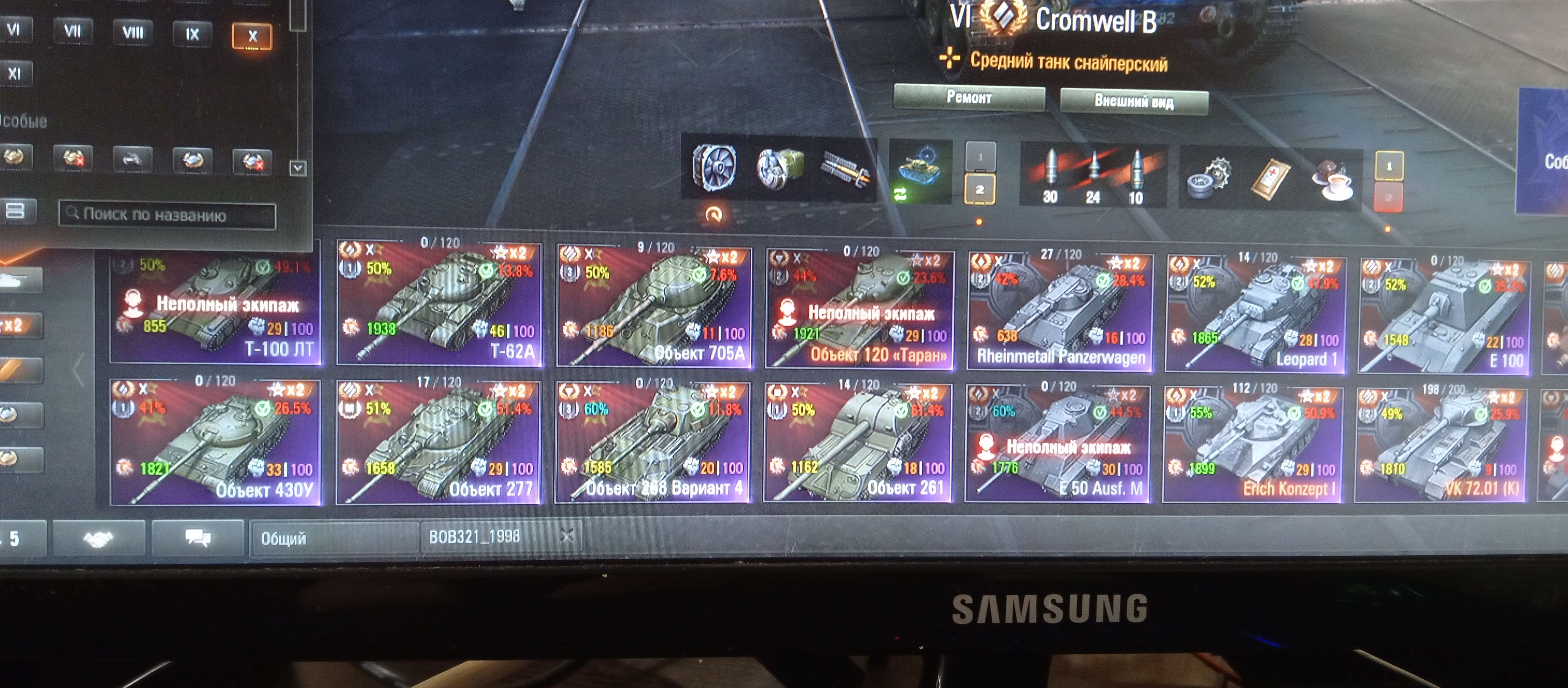 продажа аккаунта к игре Мир Танков, WoT(Lesta, WG)