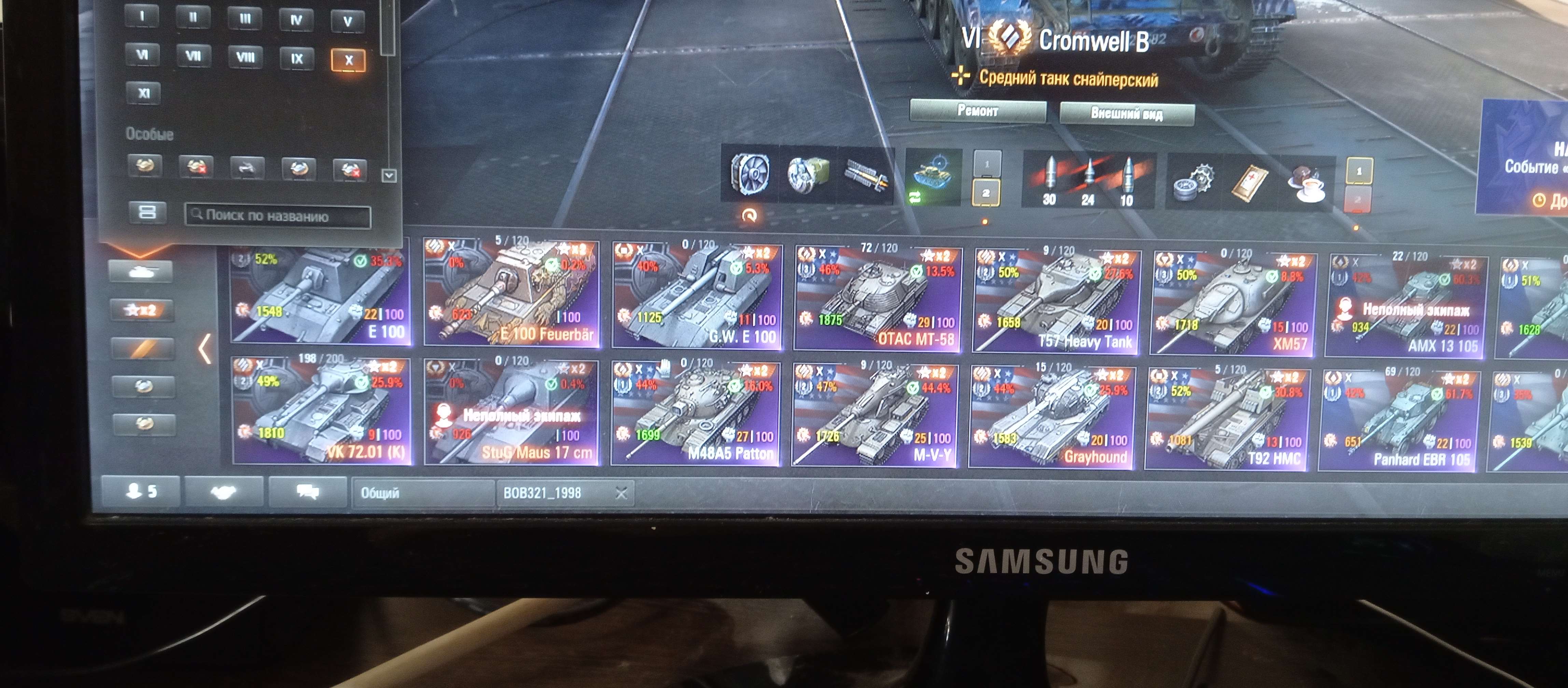 продажа аккаунта к игре Мир Танков, WoT(Lesta, WG)