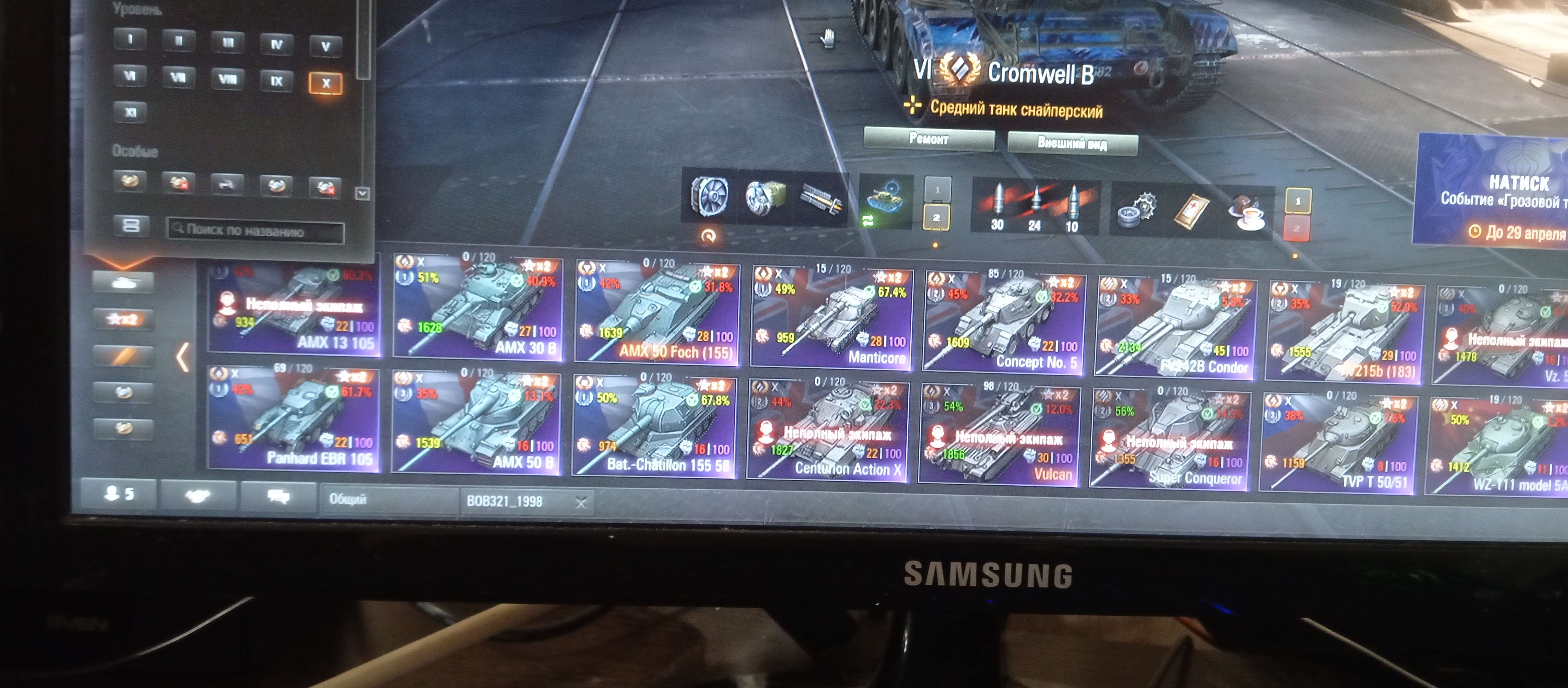 продажа аккаунта к игре Мир Танков, WoT(Lesta, WG)