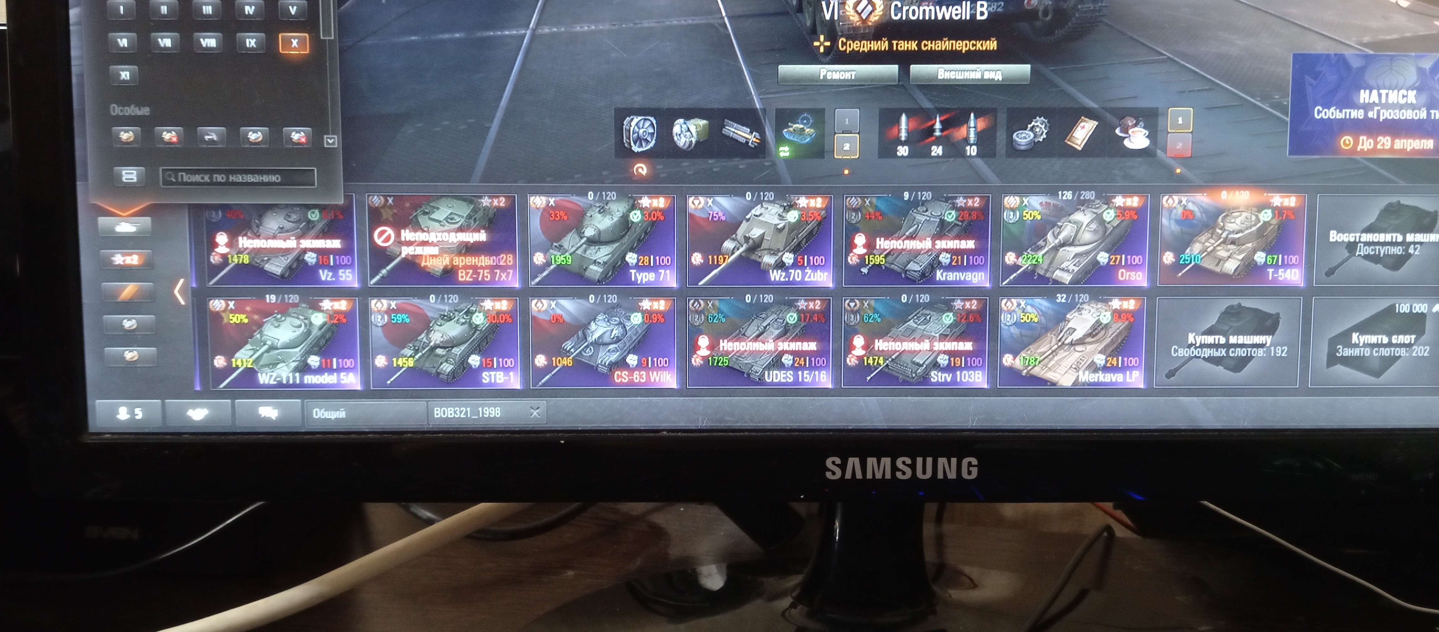 продажа аккаунта к игре Мир Танков, WoT(Lesta, WG)