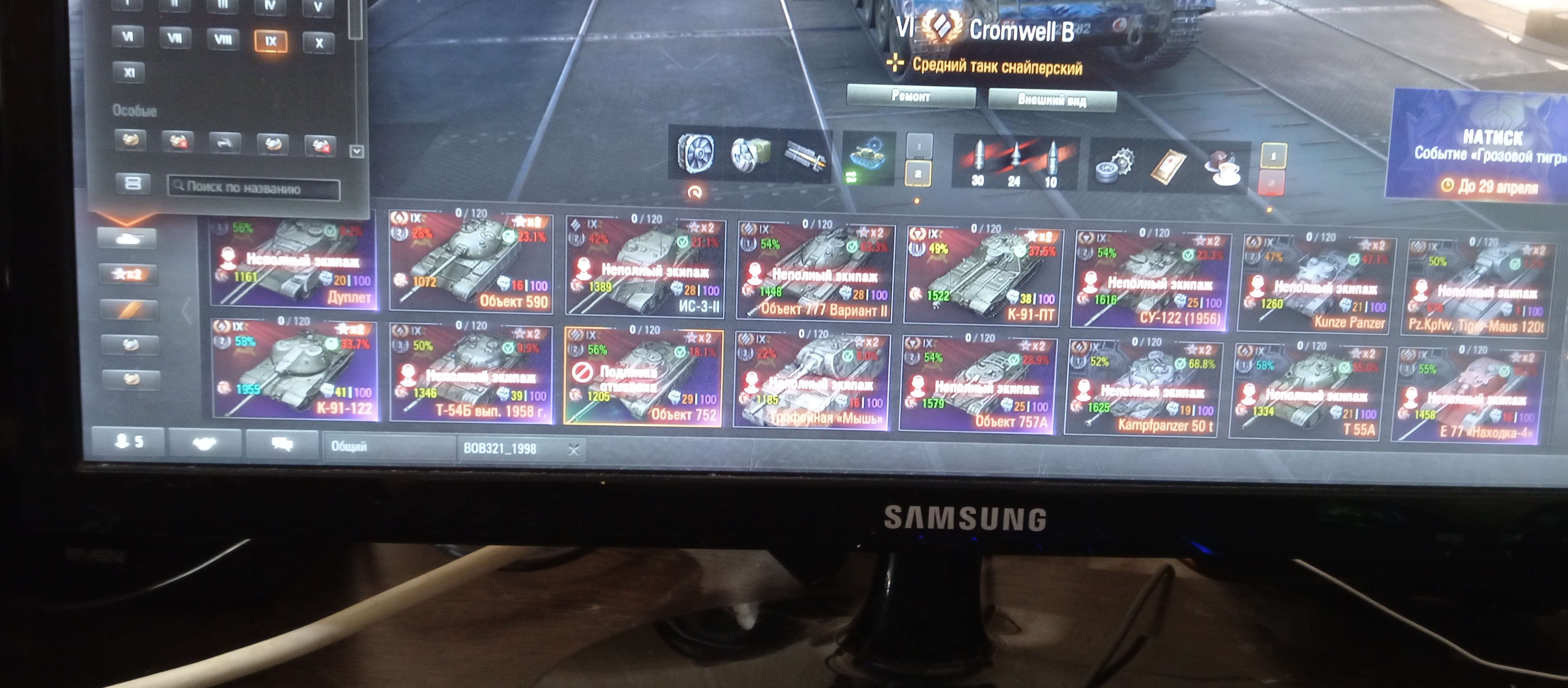 продажа аккаунта к игре Мир Танков, WoT(Lesta, WG)