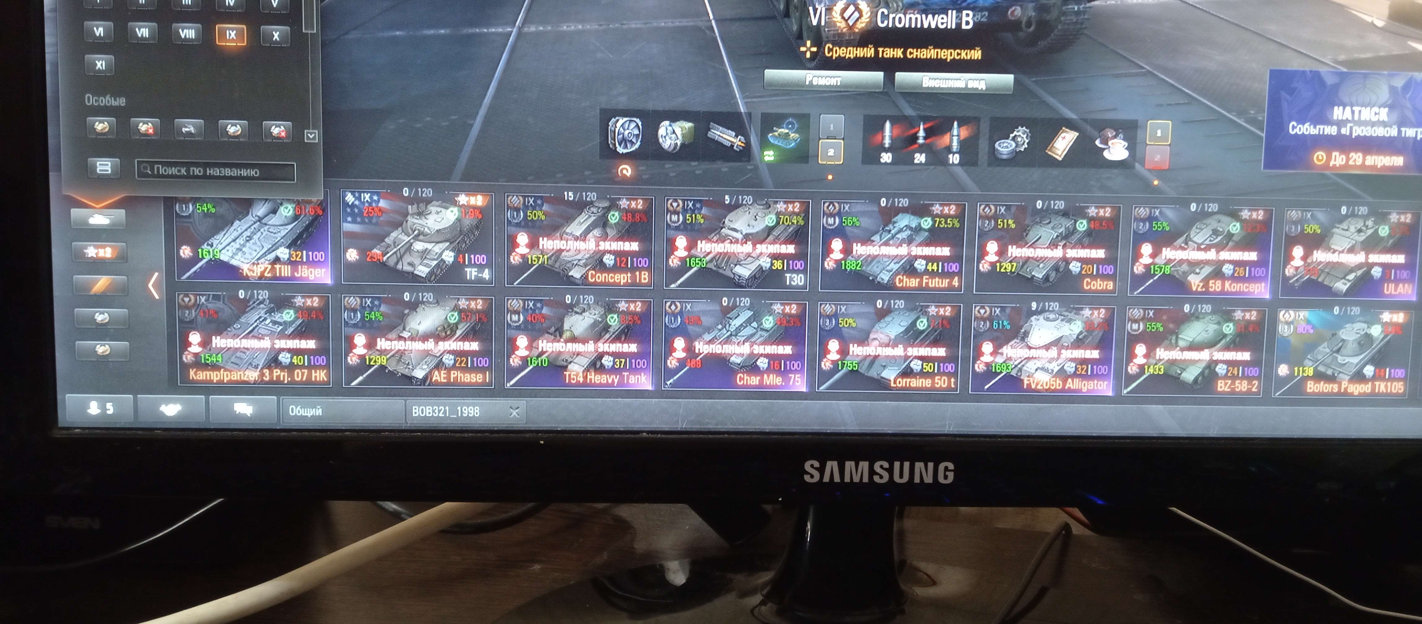 продажа аккаунта к игре Мир Танков, WoT(Lesta, WG)